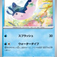 [SVLN]マンタイン（スターターセット 001/022 Hレギュ）[SVLN001]