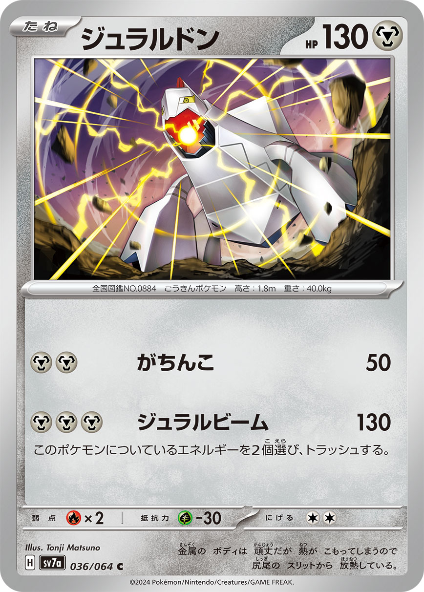 236902[SVLN]ポケモンいれかえ（スターターセット 017/022 トレーナーズ Gレギュ）[SVLN017]