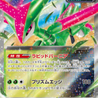 [SV8a]RR テツノイサハex（テラスタルフェス 016/187 Hレギュ）[SV8a016]