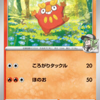 [SV9]C Nのダルマッカ（バトルパートナーズ 015/100 Iレギュ）[SV9015]