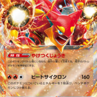 [SV9]RR ボルケニオンex（バトルパートナーズ 017/100 Iレギュ）[SV9017]