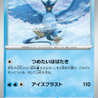 [SV9]U フリーザー（バトルパートナーズ 018/100 Iレギュ）[SV9018]