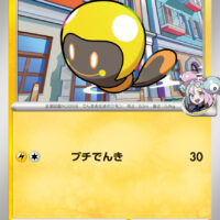 [SV9]C ナンジャモのズピカ（バトルパートナーズ 029/100 Iレギュ）[SV9029]