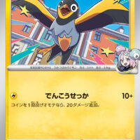 [SV9]C ナンジャモのカイデン（バトルパートナーズ 031/100 Iレギュ）[SV9031]