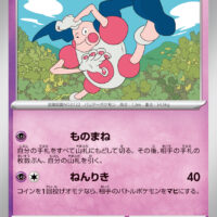 [SV9]C バリヤード（バトルパートナーズ 034/100 Iレギュ）[SV9034]