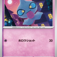 [SV9]C カゲボウズ（バトルパートナーズ 035/100 Iレギュ）[SV9035]