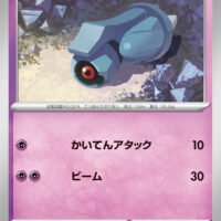 [SV9]C ダンバル（バトルパートナーズ 037/100 Iレギュ）[SV9037]