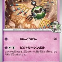 [SV9]C Nのシンボラー（バトルパートナーズ 040/100 Iレギュ）[SV9040]