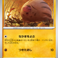 [SV9]C ウリムー（バトルパートナーズ 044/100 Iレギュ）[SV9044]