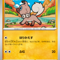 [SV9]C イワンコ（バトルパートナーズ 051/100 Iレギュ）[SV9051]