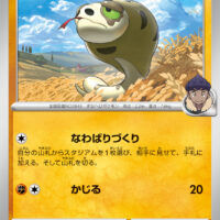[SV9]C ホップのスナヘビ（バトルパートナーズ 053/100 Iレギュ）[SV9053]