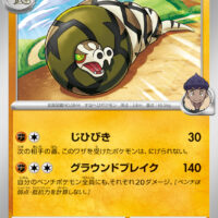 [SV9]U ホップのサダイジャ（バトルパートナーズ 054/100 Iレギュ）[SV9054]