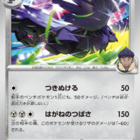 [SV9]U ホップのアーマーガア（バトルパートナーズ 068/100 Iレギュ）[SV9068]