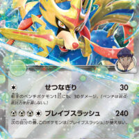 [SV9]RR ホップのザシアンex（バトルパートナーズ 069/100 Iレギュ）[SV9069]