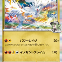 [SV9]R Nのレシラム（バトルパートナーズ 074/100 Iレギュ）[SV9074]
