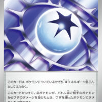 [SV9]U スパイクエネルギー（バトルパートナーズ 100/100 エネルギー Iレギュ）[SV9100]