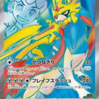 [SV9]SR ホップのザシアンex（バトルパートナーズ 118/100 Iレギュ）[SV9118]