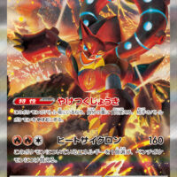 [SV9]SAR ボルケニオンex（バトルパートナーズ 124/100 Iレギュ）[SV9124]