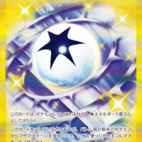 [SV9]UR スパイクエネルギー（バトルパートナーズ 132/100 エネルギー Iレギュ）[SV9132]
