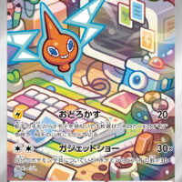 [SV9a]AR ロトム（熱風のアリーナ 074/063  Iレギュ）[SV9a074]