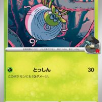 [SV10]C ロケット団のタマンチュラ（熱風のアリーナ 008/098 Iレギュ）[SV10008]