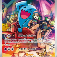 [SV10]AR ロケット団のソーナンス（熱風のアリーナ 103/098 Iレギュ）[SV10103]