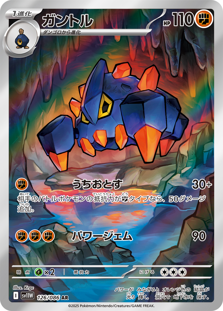 [SV11W]AR ガントル（ホワイトフレア 126/098 Iレギュ）[SV11W126]