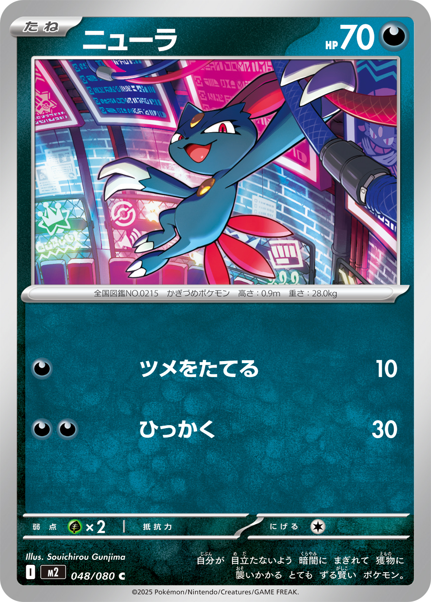 [M2]C ニューラ（インフェルノX 048/080 Iレギュ）[M2048]