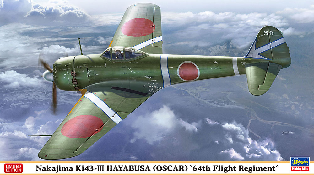 ハセガワ 1/48 キ43 一式戦 隼3型 飛行第64戦隊 07468 4967834074682