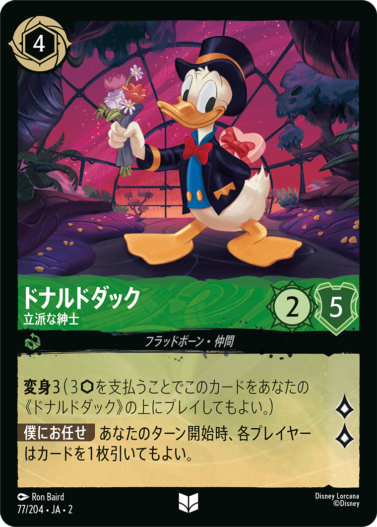 [ROF]アンコモン ドナルドダック 立派な紳士（フラッドボーンの渾沌 077/204 ）[ROF077]