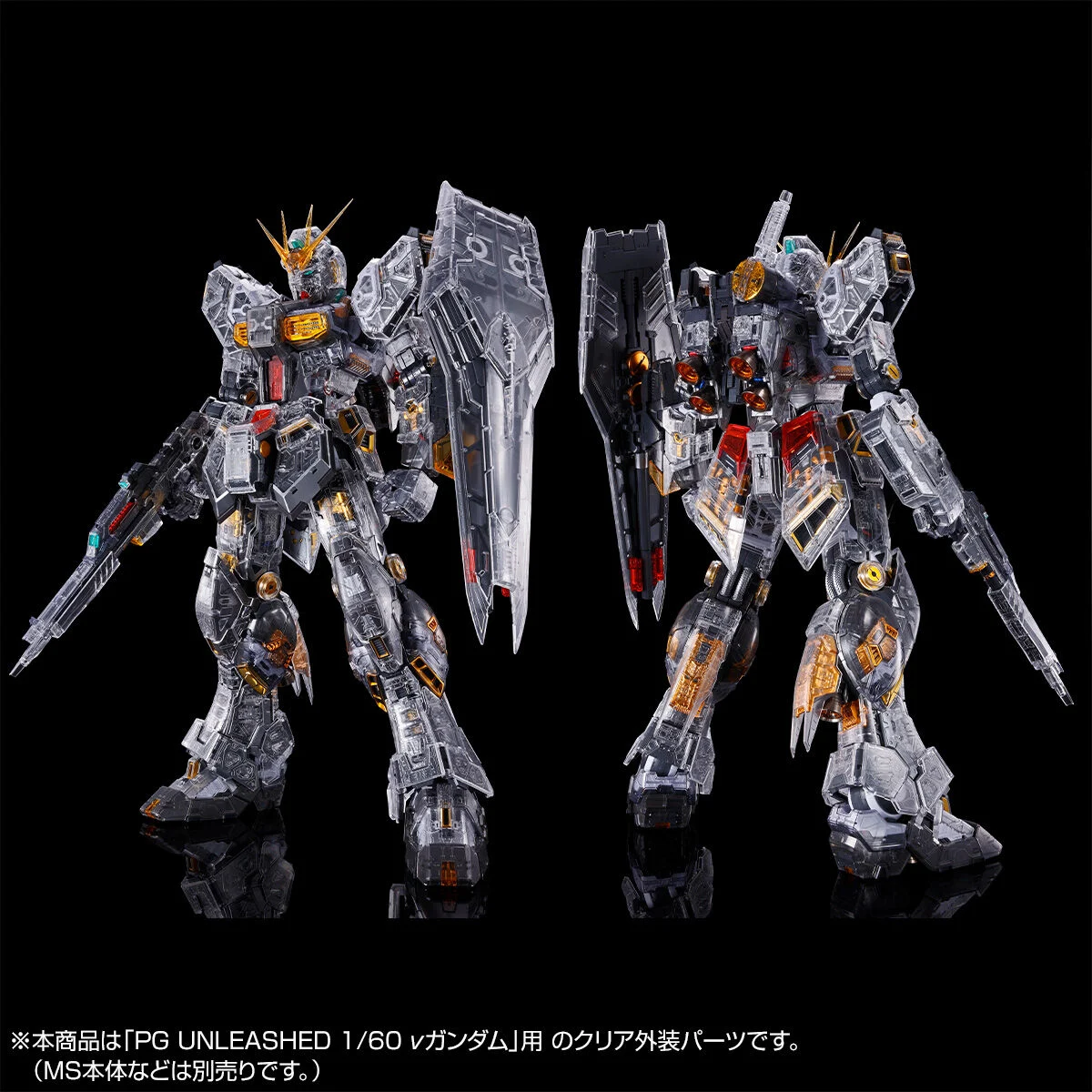 PG UNLEASHED 1/60 νガンダム用 フィン・ファンネル & クリアカラー