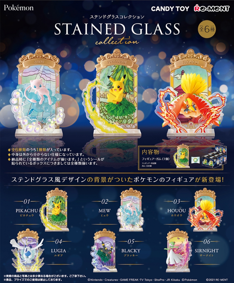 リーメント Pokémon STAINED GLASS Collection