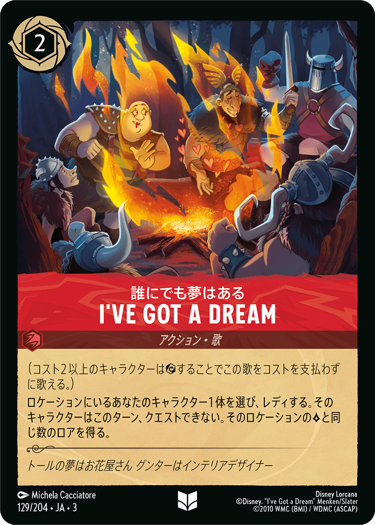[ITI]アンコモン I’ve Got a Dream 誰にでも夢はある（インクランド探訪 129/204 ホイル）[ITI129]
