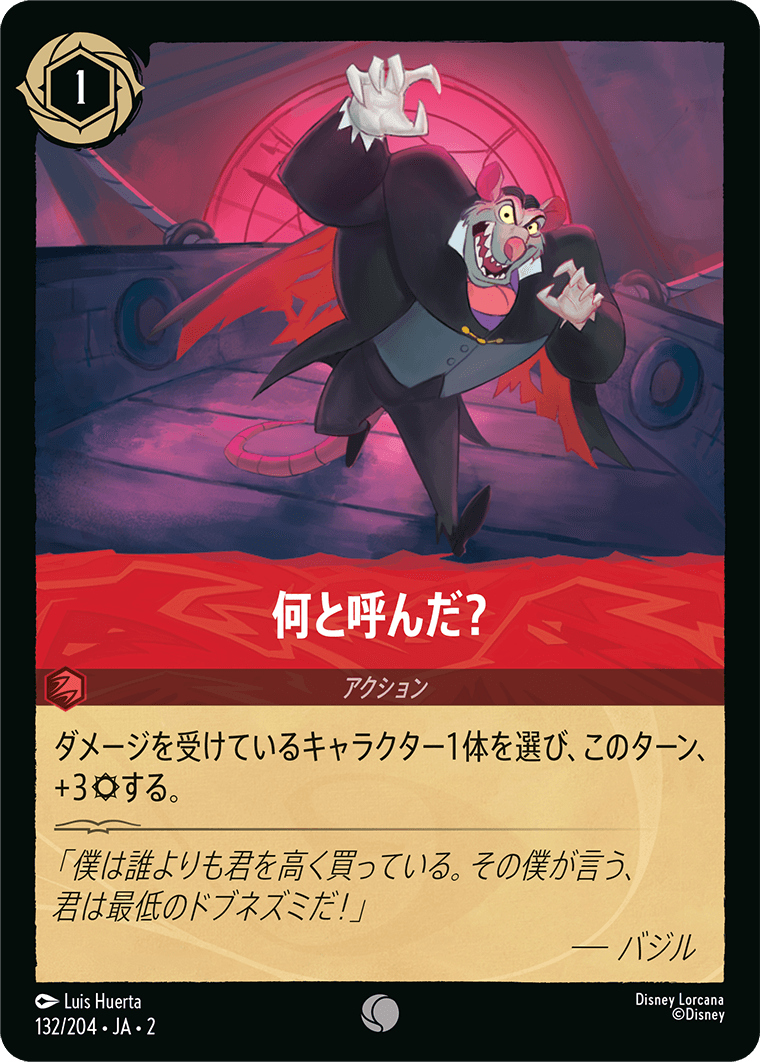 [ROF]コモン 何と呼んだ？ （フラッドボーンの渾沌 132/204 ）[ROF132]
