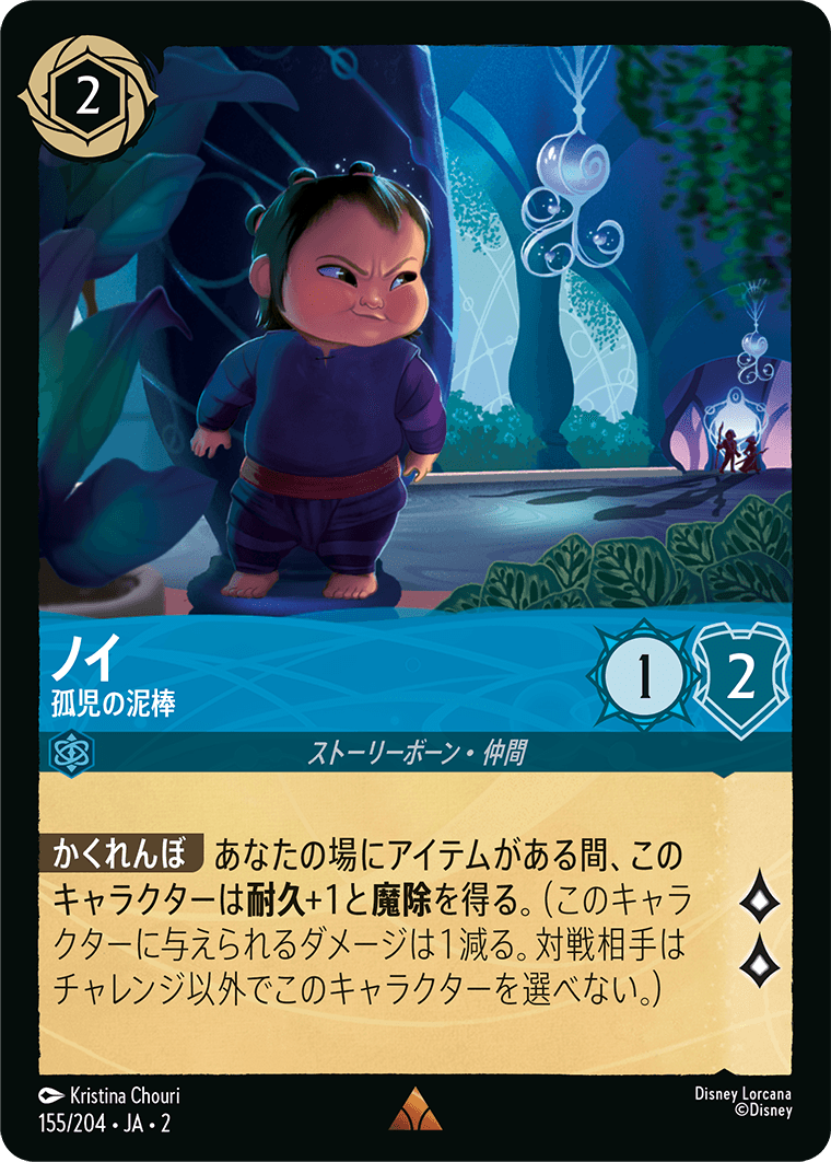[ROF]レア ノイ 孤児の泥棒（フラッドボーンの渾沌 155/204 ）[ROF155]