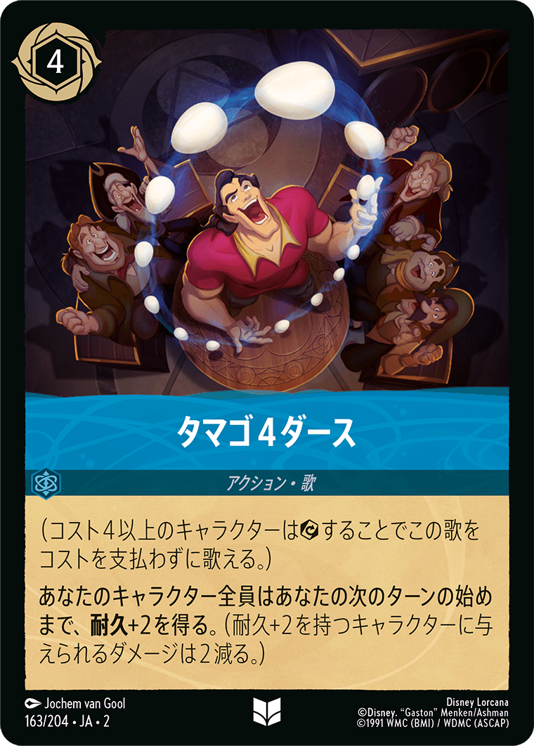 [ROF]アンコモン タマゴ４ダース （フラッドボーンの渾沌 163/204 ）[ROF163]