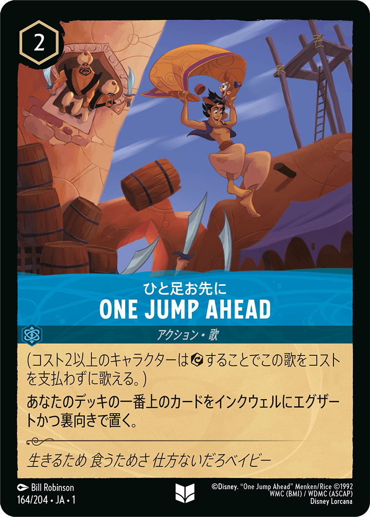 [TFC]アンコモン ONE JUMP AHEAD ひと足お先に（物語のはじまり 164/204 ホイル）[TFC164]