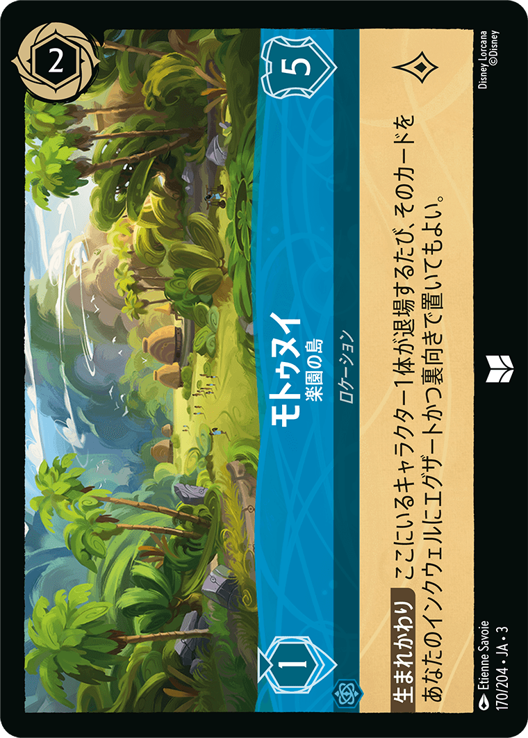 [ITI]アンコモン モトゥヌイ 楽園の島（インクランド探訪 170/204 ホイル）[ITI170]