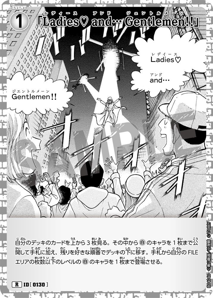 [B04040]「Ladies♡ and… Gentlemen!!」[R]（[CT-P01]探偵たちの切札 ID0130 イベント）【コナンTCG】
