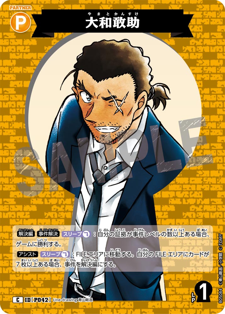 [B05084]大和敢助[C]（[CT-P01]探偵たちの切札 IDP042 パートナー）【コナンTCG】