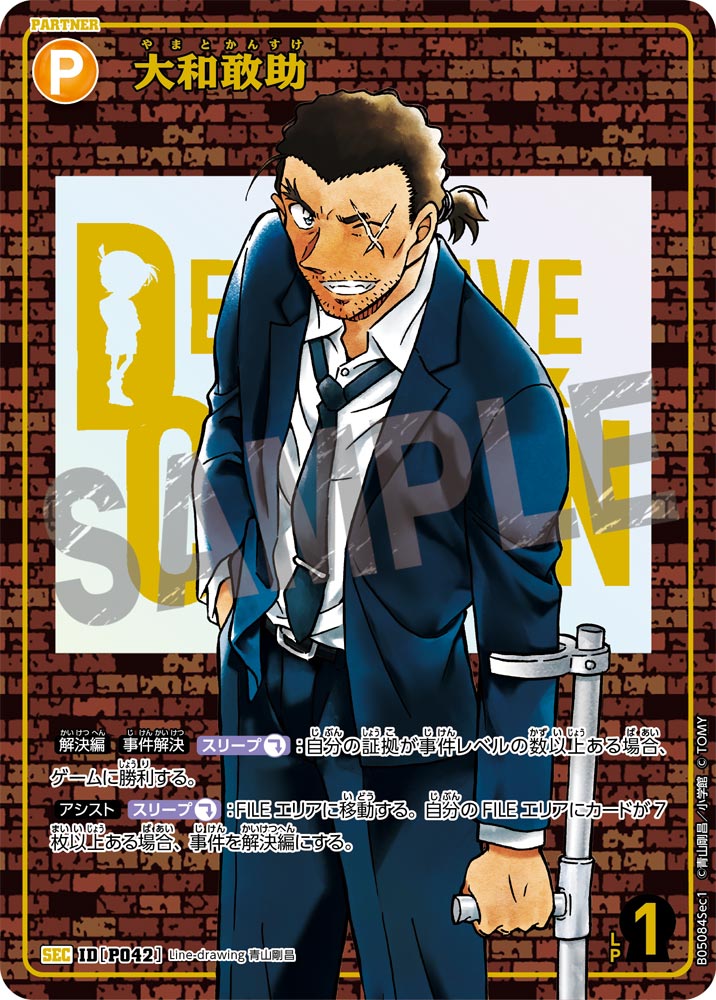 [B05084Sec1]大和敢助[SEC]（[CT-P01]探偵たちの切札 IDP042 パートナー）【コナンTCG】