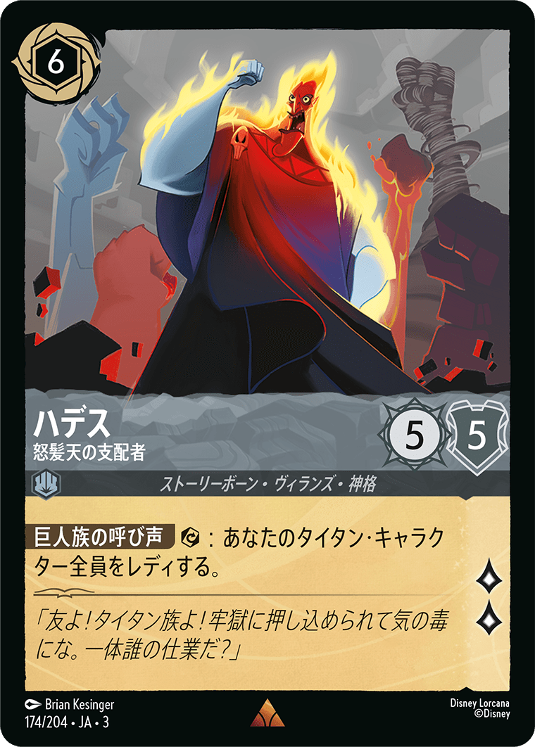[ITI]レア ハデス 怒髪天の支配者（インクランド探訪 174/204 ホイル）[ITI174]