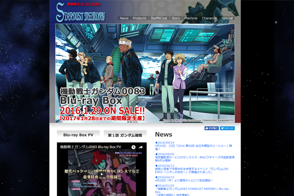 機動戦士ガンダム0083 STARDUST MEMORY 公式サイト