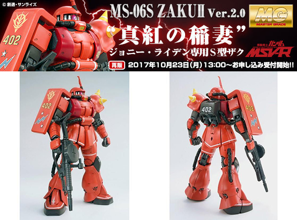 1/100 MG MS-06S ジョニー・ライデン専用ザクII | hartwellspremium.com