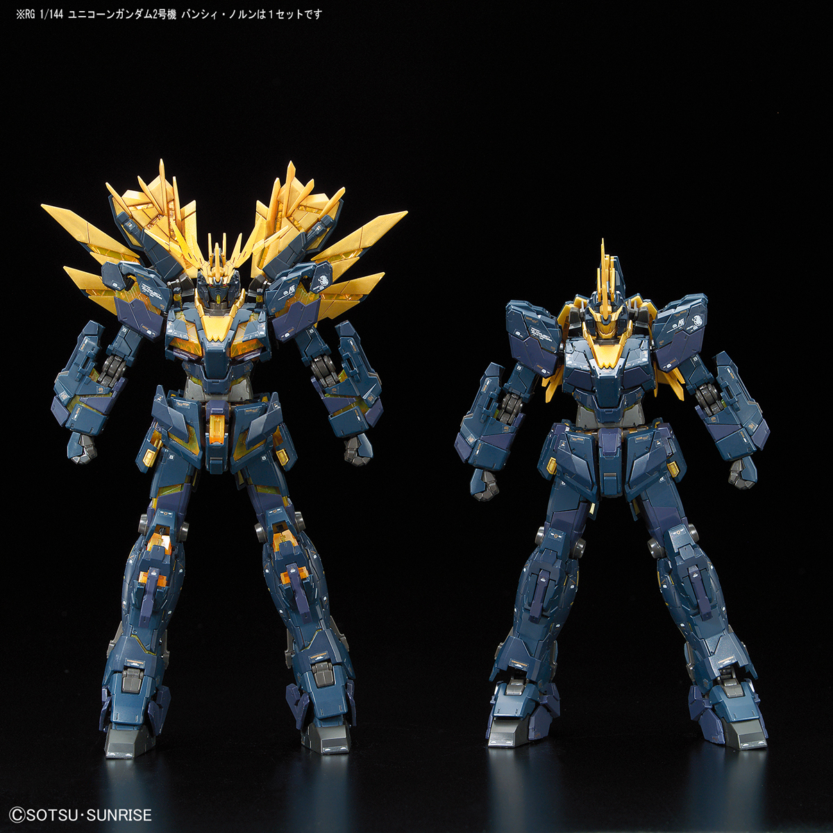 RG1/144 ユニコーンガンダムu0026バンシィ・ノルン2箱セット poltekkes