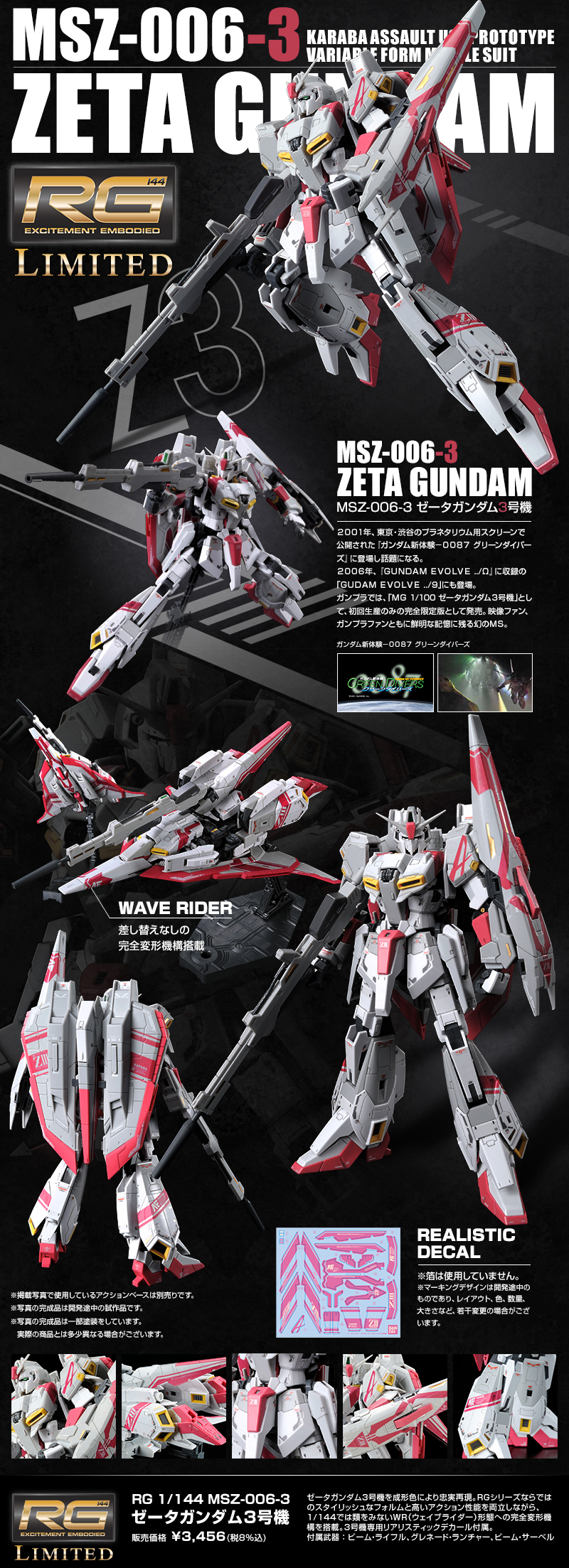 ＲＧ Zガンダム プレバン 3セット - ロボット