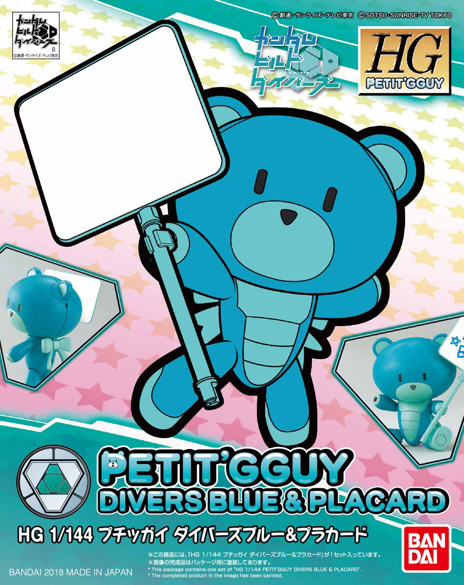 HGPG 019 1/144 プチッガイ ダイバーズブルー＆プラカード [Petit’gguy Divers Blue & Placard] 0225737