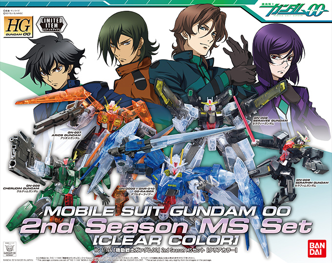 HG 1/144 「機動戦士ガンダム00」2nd Season MSセット［クリアカラー］ [Mobile Suit Gundam 00 2nd Season MS Set [Clear Color]]