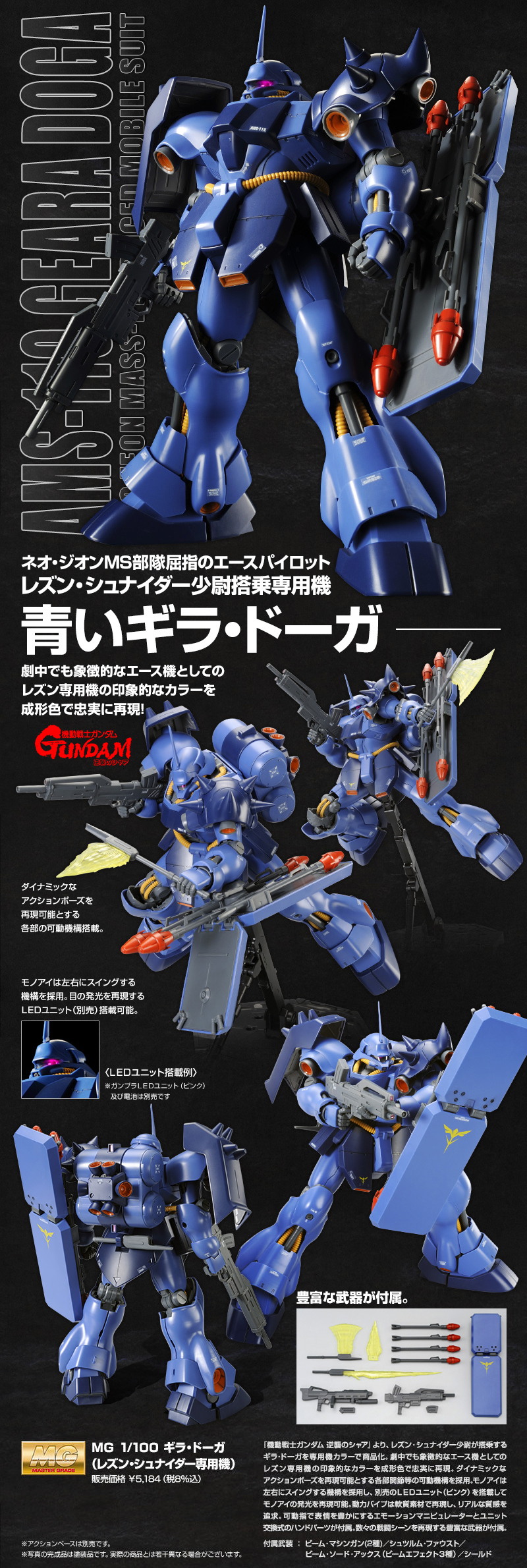 機動戦士ガンダム 1/100 マスターグレード ガンプラ ギラドーガ 完成品