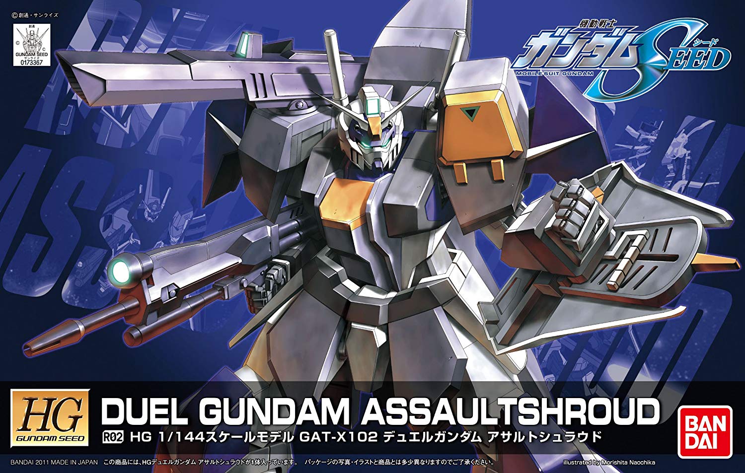 HG 1/144 R02 GAT-X102 デュエルガンダム アサルトシュラウド [Duel Gundam Assault Shroud] 5060359 4573102603593 0173367 4543112733672